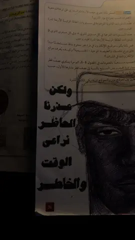 ولكن عذرنا الحاظر نراعي الوقت والخاطر ومادام النظر مسموح اشوفك كل يوم واروح واقول نظره ترد الروح#خطي #اكسبلورررررررررررررررررررررررررر #رسمي #explore #كتابه #محمد_عبده 