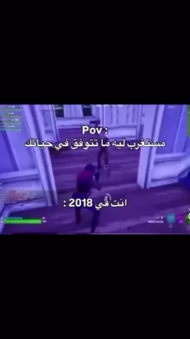 ههههههههههههههههههههه#pov #فورتنايت #ذبات #رياكشات #اكسبلورexplore 
