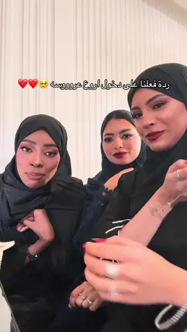 بكاااااء جماعي 🥹❤️❤️❤️ 