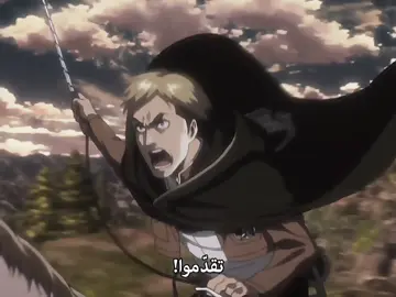 القائد ايروين 🔥!. #erwin #erwinsmith #AttackOnTitan #animeedit #تيم_وينتر❄️ 