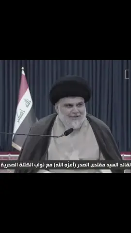 بيهم بخت بالتجميد #السراياء_سلام_جيش_المهدي_رجعت #السرايا #سرايا_السلام_لَوٌآء_315_314_313_ #مقاطعون #مقتدى_الصدرأعزه_الله 