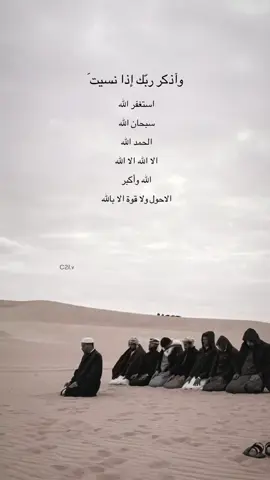 #سبحان_الله_وبحمده_سبحان_الله_العظيم #كلام_من_ذهب #quran #قران 