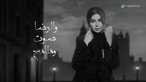 وين أسامح من ألبوم اصيل هميم( 2025) كلمات: عبدالله بن فيصل بن يزيد الحان: وتر توزيع:معتز ندى #اصيل_هميم🎙️  #ترند  #مشاهدة  #tik_tok 