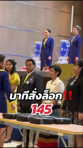 #ล็อควงใน #กองสลาก #เห็นก่อนได้ก่อน #fyp 