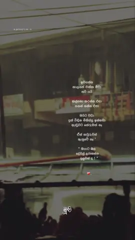 💔!  🔖 ලස්සන Quotes බලන්න follow කරගෙන යන්න . .  #moofy2_0#foryoupage#fyp #trending#viral