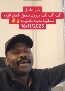 #الدعم_السريع_يحسم_فوضي_الجهاز✌️🇸🇩 #فرنسا🇨🇵_بلجيكا🇧🇪_المانيا🇩🇪_اسبانيا🇪🇸 #سودانيز_تيك_توك_مشاهير_السودان #هولندا_امستردام_اوترخت_لاهاي_ورتردام #الشعب_الصيني_ماله_حل😂 