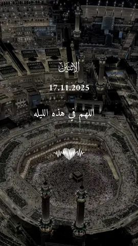 دعاء يوم الاثنين 17/11/2025 #دعاء_يوم_الاثنين #اللهم_امين_يارب_العالمين #دعاء_يريح_القلوب #دعاء_يريح_القلوب_ويطمئن_النفوس #اللهم_صلي_على_نبينا_محمد 