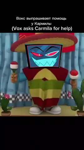 cha cha cha #вокс#отельхазбин#hazbinhotel#vox#vvv 