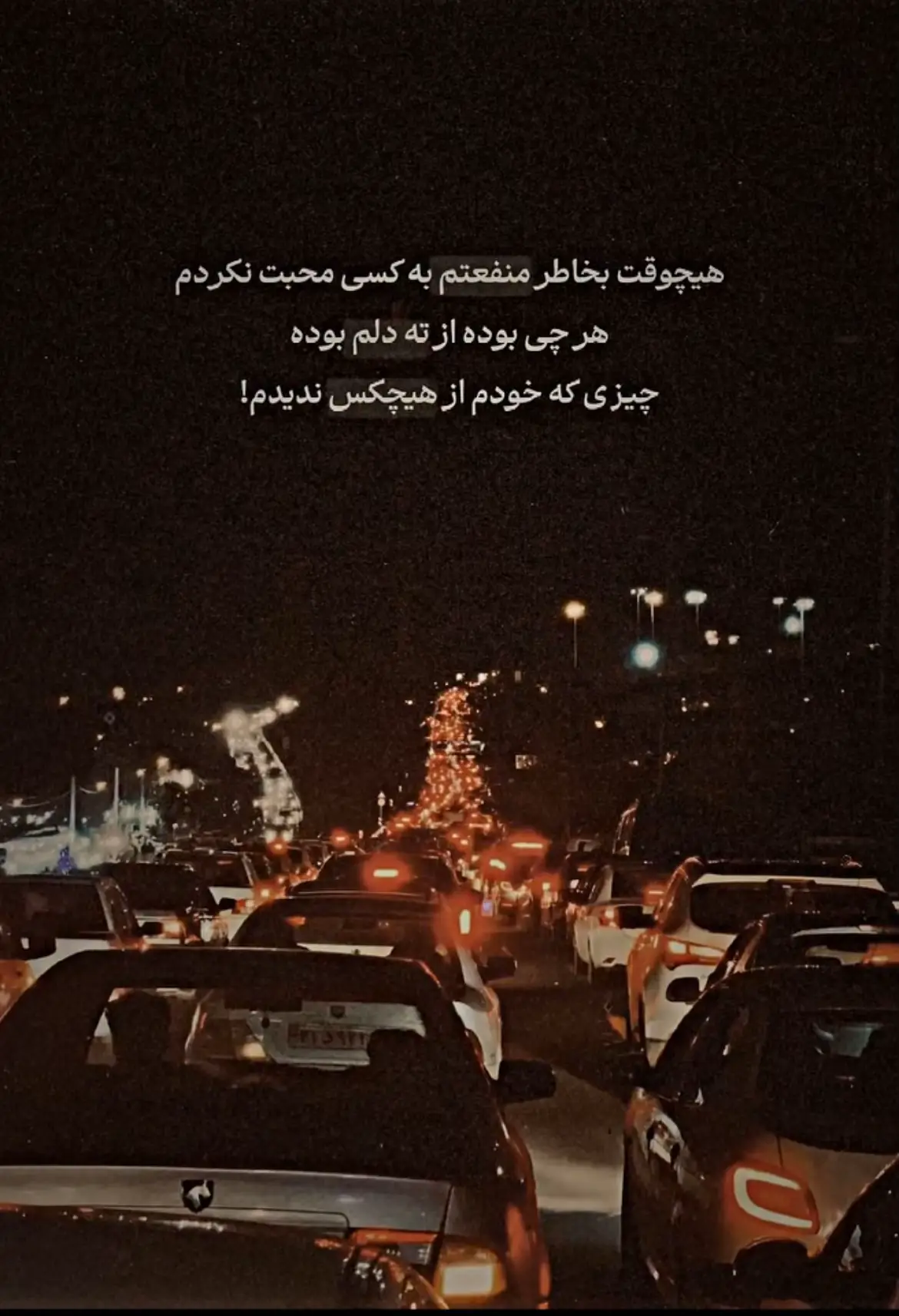 #ازدل #جان #بود