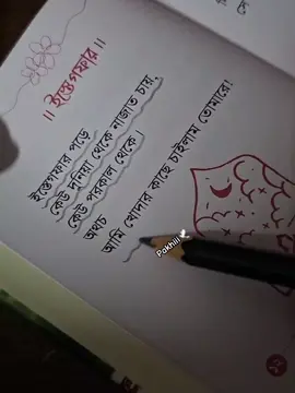 ইস্তেগফার পড়ে কেউ দুনিয়া থেকে নাজাত চায়, কেউ পরকাল থেকে ।  অথচ আমি খোদার কাছে চাইলাম তোমারে! 🕊️🖤 বই: হৃদয়পুর বাসস্টপ  যেকোনো বই অর্ডার করতে @Boi Angan - বই অঙ্গন 📚 পেইজে দিন।  #plzunfrezemyaccount #viral #foryou #1millionaudition #আমৃত্যু_ভালোবাসি_তোকে🌷 