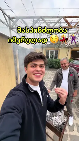 ბოლომდე ნახეთ აუცილებლად 😍😍❤️ საოცარი კურსელები ჰყავს ნინიკოს, ძალიან ბედნიერი ვარ მათი მეგობრობით. ძოგი ცეკვავს, ზოგი მღერის, ზოგი უკრავს. მადლობა მათ მშობლებს რომ ასეთი კარგები აღზარდეს ❤️🤌 პ.ს ისე ხომ არ დავფიქრდეთ ოჯახი რესტორნის გახსნაზე ? 😁❤️