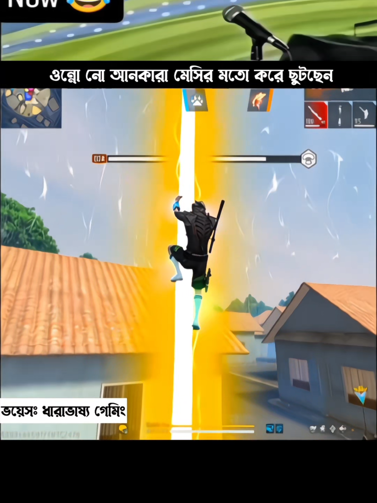 😁 kosha pro max Free fire funny video ankara messi #কসাকাস্টার #koshacaster #freefirefunnyvideo #foryoupage #xulqar9 