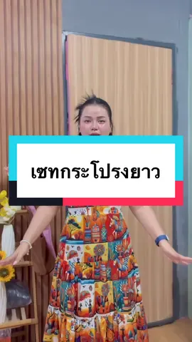 #เสื้อผ้าแฟชั่น #สาวอวบแต่งตัว #ชุดไปคาเฟ่ #ชุดเซ็ท2ชิ้น #แต่งตัวสาวอวบ 