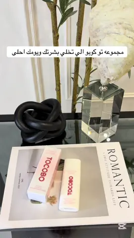 @TOCOBO Saudi #AD #اكسبلوررررررر #اكسبلورexplore 