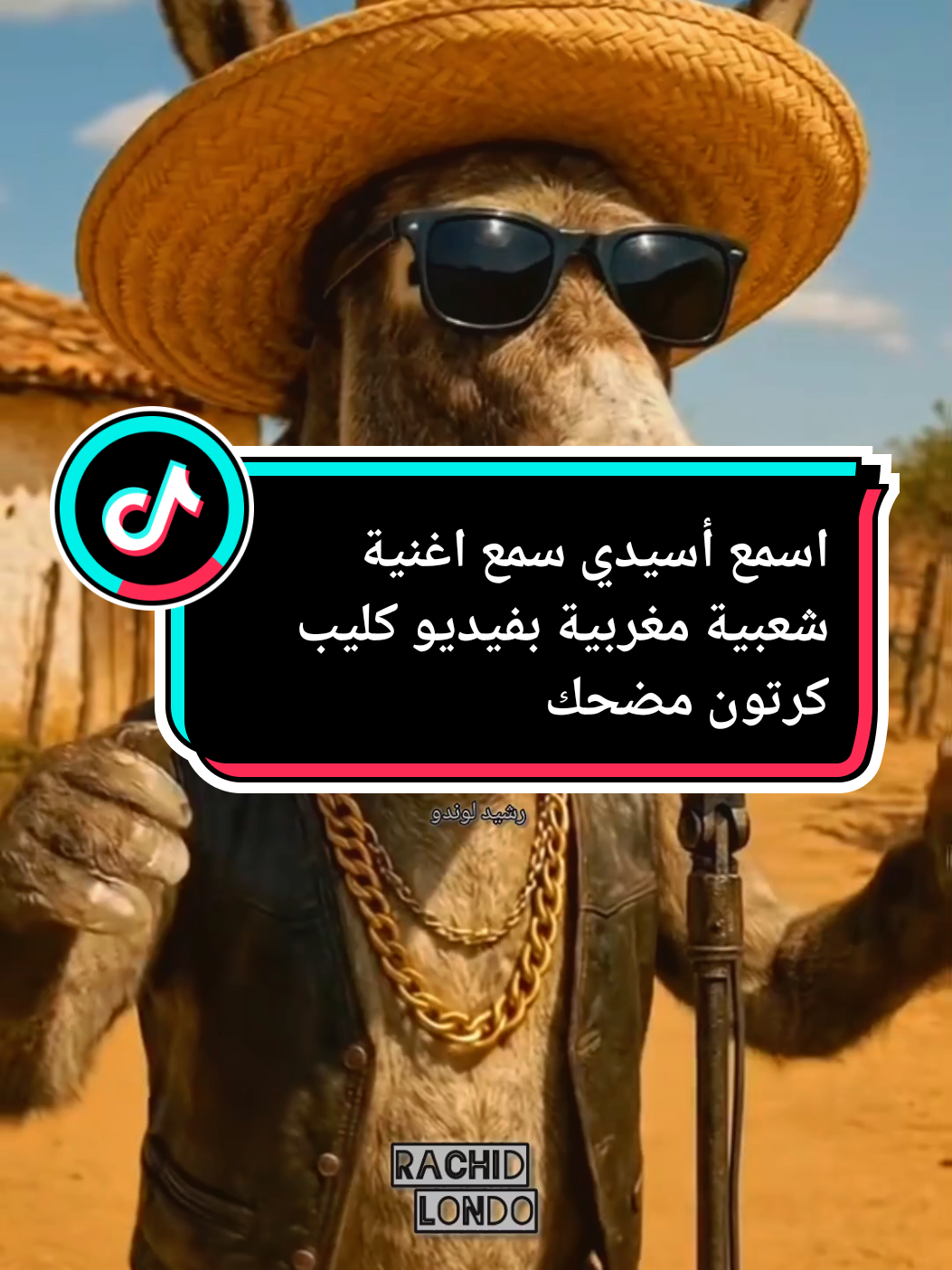 اسمع أسيدي سمع اغنية شعبية مغربية بفيديو كليب كارتون بذكاء الاصطناعي #cartoonme #cartoontiktokvideos #musica #شعبي_مغربي #foryoupage❤️❤️ @LondoRachid @LondoRachid 