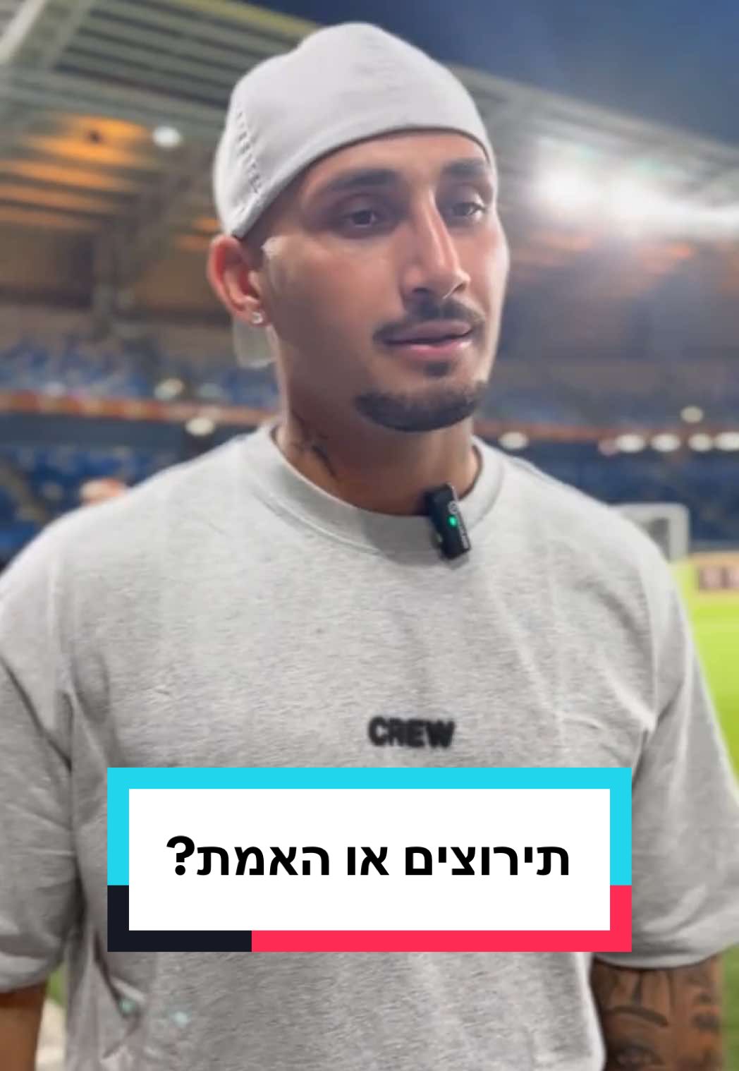 תירוץ או האמת?                          קיבלנו את התגובה של ארז איסקוב ל״דיס״ שהיה לו עם מוגרבי🤭💪🏼@ארז איסקוב העמוד הרשמי @ניר בנילוש 