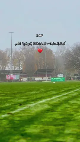 لقد اشتقنا 💔#CapCut #بنغازي_ليبيا🇱🇾 #مصر_السعوديه_العراق_فلسطين #كرة_القدم_عشق_لا_ينتهي👑💙 #اصابه 