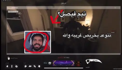 #اكسبلور #كود_20 #تيم_فيصل افا ياتيم فيصل تبي تسطر mbc 