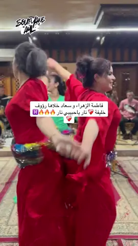 @👸🧚‍♀️Souad🐆 @Salma zayania ♊️ @@Houda @amina chinwia @9a3 elkhabya @Sbitar.N.3in.Lo7 🏥 ♓️👑 @𝐀𝐊𝐒𝐄𝐋 𝐑𝐀𝐌𝐈 @♓️ 🐝تيزيزويت🐝♓️ @أيوب أمازيغ♓😍 #شعب_الصيني_ماله_حل😂😂😂 #tamzgha_imazighn #houda_atlas #atlas #tiktokindia 