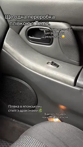 Не скажу що це дуже легко, особливо коли робиш перший раз , але це мені дуже сподобалось , з цією машиною маю молжливість поактикуватись 🫣😁бо їй личить #mazda #323f #temu 