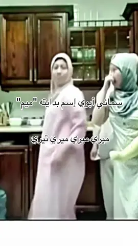 #fyp #fyppppppppppppppppppppppp #fyp #ميري 