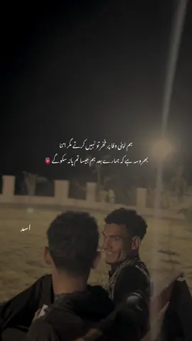 Meetub your brother 👥😍@𓆩 Y𓆪 >♡ #darde_dil 