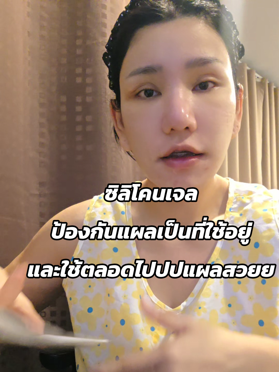 ดึงหน้าครบอาทิตย์แล้ว แผลสวยงามฝีมือหมอไทยนี่แหละจึ้งงง ดูแลแผลหลังผ่าตัดกันน😊 #ลดแผลเป็น #ศัลยกรรม #facelift 