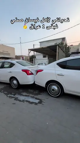 #جلاله_والكرام🚸 #الاصايل👑❤️ #لعيونكم #نيسان #اكسبلورexplore @سايو🏅 @احمد الـ جبوري🥇✈️ @محمد آل مالك 1 @علاوي العراقي 🎖️🤍 @@.  عبود ابن مازن 🇰🇼 @❤️علاوي السعيدي ❤️ @ابن كريم @﮼فهد ﮼كلايف 🥇 @ابراهيم العبادي @ابو نواف 🇰🇼📷 @البگعة 🐄 @حجي ايمن☘️ @حجي ,َعبد ☘️⚜️ 