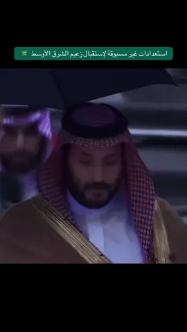 الله يحفظك سمو سيدي 💚 #محمد_بن_سلمان #ترمب #trump  #اكسبلور #امريكا 
