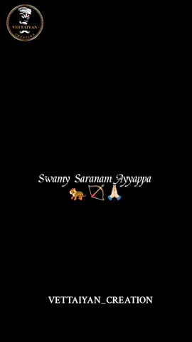 Swamy Saranam Ayyappa 🐅🏹🙏🏻🥹#fypシ #sabarimalaiayappan  #ayyapansaranam #devotional  #swamysaranam 