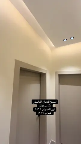 #دهانات_جوتن