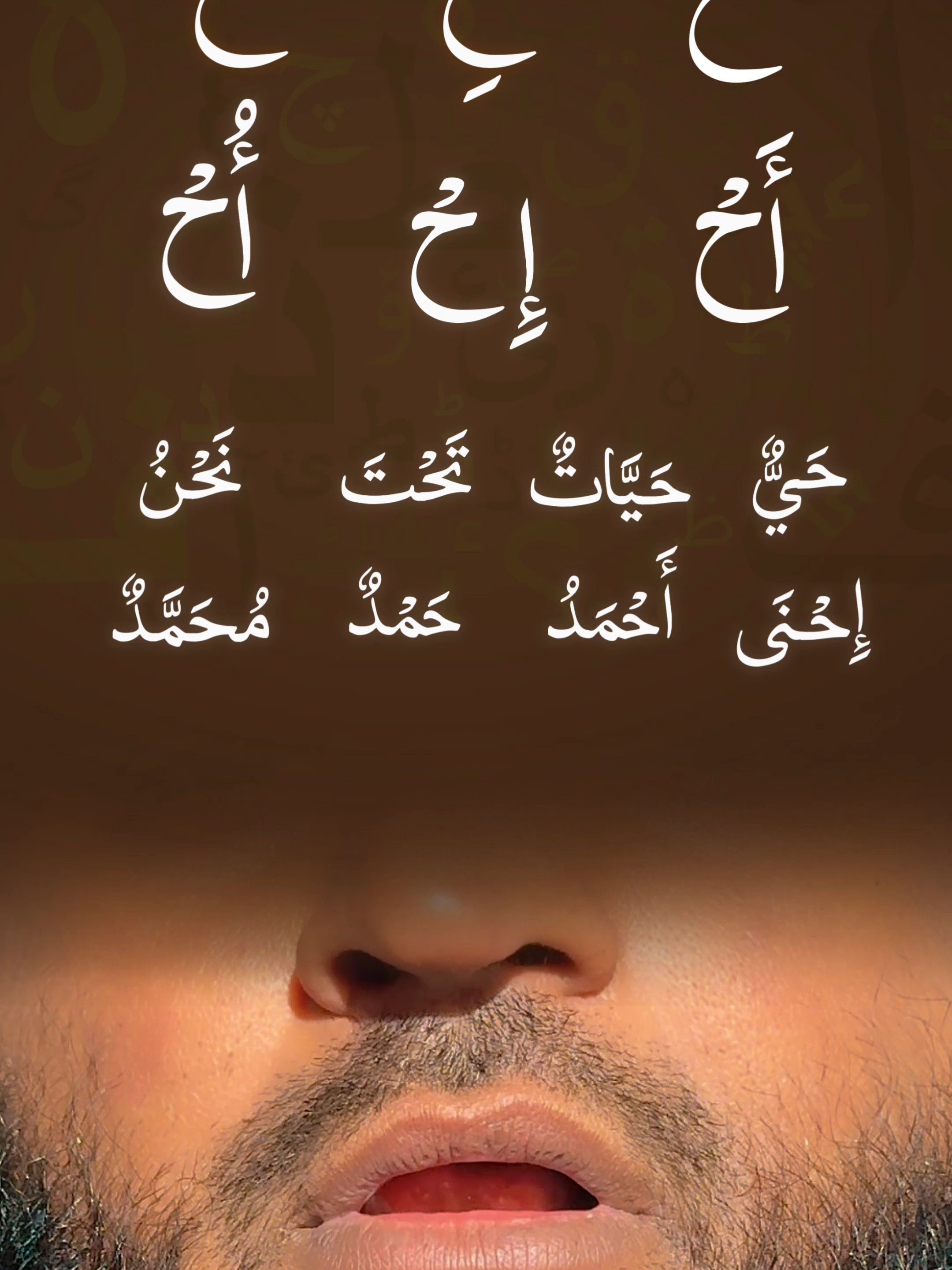 Master the Arabic letter ح in seconds! ⚡ #LearnArabic #Vowels #QuranLearning #Tajweed #ArabicForBeginners #Arabic #Pronunciation #FYP #Viral #ArabicLesson #course #ح #abdullahalbadri