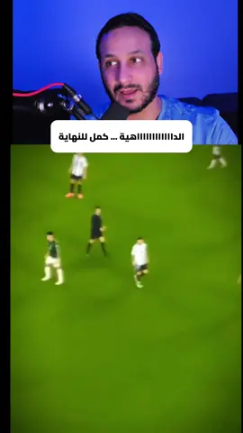 دا داهية مصيبة ، قول فيه زي ما تقول #ميسي #viral #reelsinstagram #trending #messi #leomessi #reactionvideos #reactionboi #reels #foryou #football #soccer