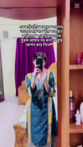 In sha Allah 🤍💫#জাতির_টুসু_আফা_ #copylinkplease💗 #foryou #foryoupage #viralvideo 