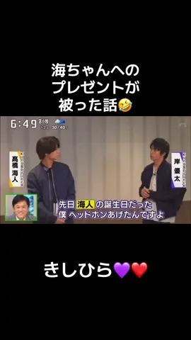 #number_i #岸優太 #神宮寺勇太 #平野紫耀 #キンプリ