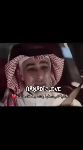 #تصميم_فيديوهات🎶🎤🎬 ȞÄŅÄĐÏ ĻÖVË 🫶🕊🫂❤ #انا_ياطير_ضيعني_نصيبي_حرات_لا_من_هلي_ولا_من_حبيبي 🫂 #رشد_ونهله 🫂كل الحب 🫶😘 #💙الحب_الحقيقي_لاينتهي💙  #اكسبلورexplore❥🕊🦋❤  حسابي الثاني تيك توك تحت 👇🫂 @ȞÄŅÄĐÏ♡♡ĻÖVË 🫶🫂💙