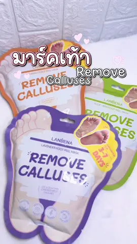 #มาร์คเท้า #ดันขึ้นฟีดที #เทรนด์วันนี้ #รีวิวบิวตี้ #รีวิวของดีบอกต่อ 