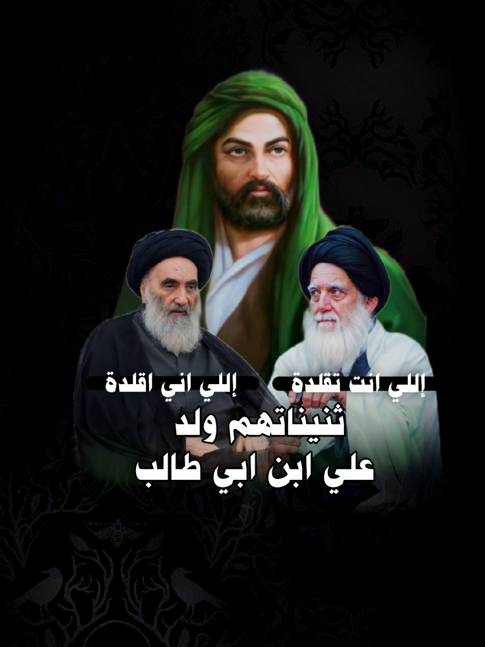 الأمام علي هـو ابـونا🌻🤍 ||د.الشيخ عَـلي المياحِـي ||..  . . . . #الشيخ_علي_المياحي 