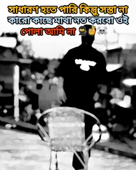 ধন্যবাদ ☠️🤞🥷#attitude #sigmaboy #robin #caption #foryoupage❤️❤️ 