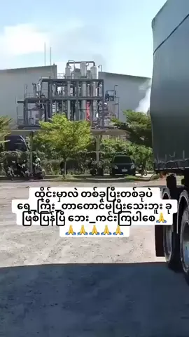 #AungkoOo #ထုိင္းေရာက္ေရႊျမန္မာ ##