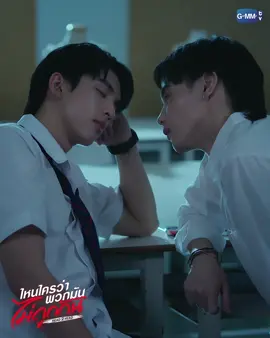 ความรักดีๆ มันเป็นยังไง ((เป็นแบบฟาร์ม)) #H2HseriesEP4 #H2Hseries  #GMMTV #บันเทิงtiktok 