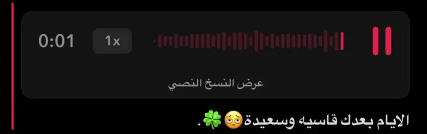 الايام بعدك قاسيه وسعيده🫩🍀.#اغاني #اكسبلور #fyp #viral #duet 