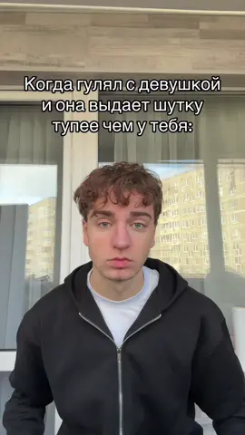 #девушка #шутки #юморист #парень #тупость 