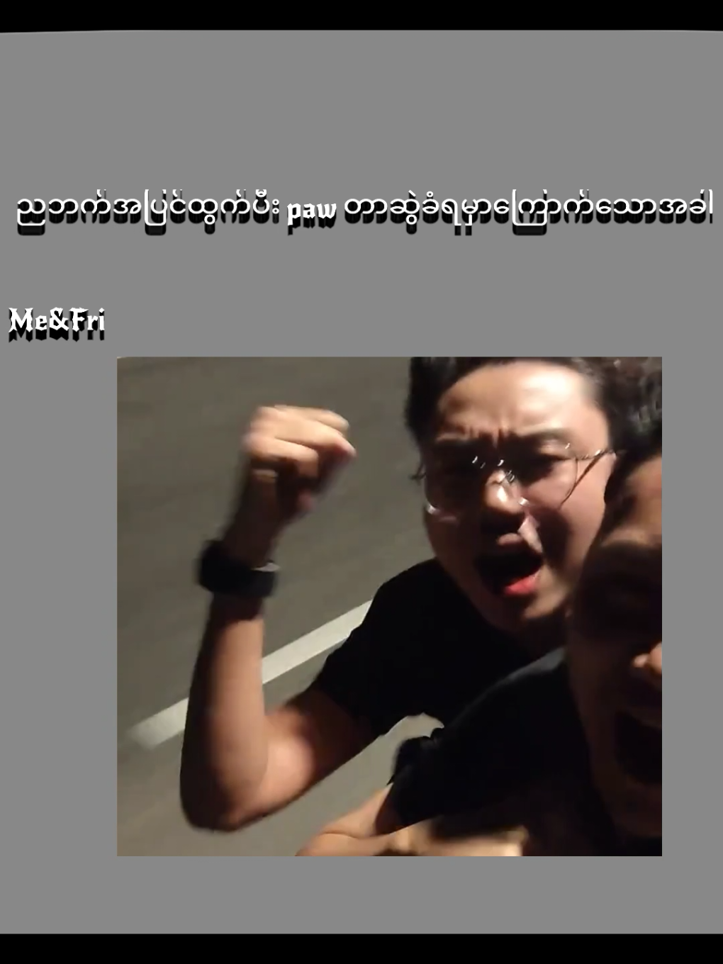 #အ့လိုပါဆို😂 #fypppppppppppppp #titokmyanmar🇲🇲🇲🇲🇲🇲 #ဒါမျိုးကျတော့fypမရောက်ဘူးလား🥺 #မန်းရှင်းခေါ်ကြတော့🙂💘 