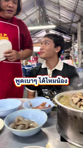 พี่ก็พูดดังดังสิครับว่าจะใช้  #คนละครึ่ง #บิ๊กกี้แครี่ 