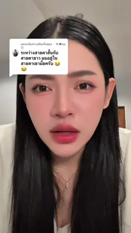 ตอบกลับ @╰Ｎ♥ɴɢ亗 โห้……พี่ #น้องดาศักดิ์ดา  #เรียกเราว่าน้องดา  #แคปชั่น #คําคม 