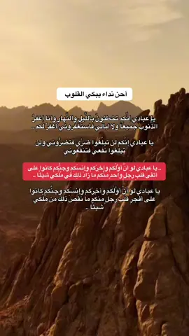 لااله إلا انت سبحانك اني كنت من الظالمين #اللهم_صلي_على_نبينا_محمد #سبحان_الله_وبحمده_سبحان_الله_العظيم #موعضه_دينية_مؤثره #التوحيد #العقيدة 