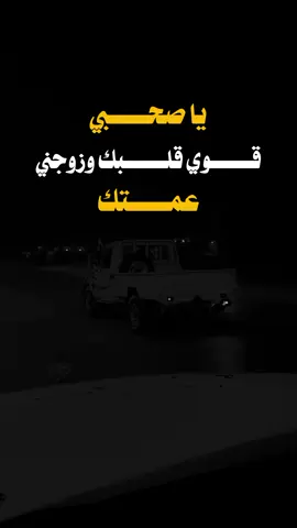 #عبارات_جميلة_وقويه😉🖤 #عبرتكم_الفخمه📿📌 #جراح #لديكم_لا_خوف_عليكم #اكسبلور 