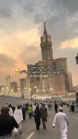 مين أوّل حدا خطر عبالك تشاركه طريق مكة؟✨منشنه🤭 #مسك #عمرة #حج #مكة #المدينة_المنورة 