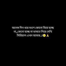 #CapCut এইডা কোনো কথা মনে হই আর কারো বিয়ে খাইতে পারমু না,,😫😥
